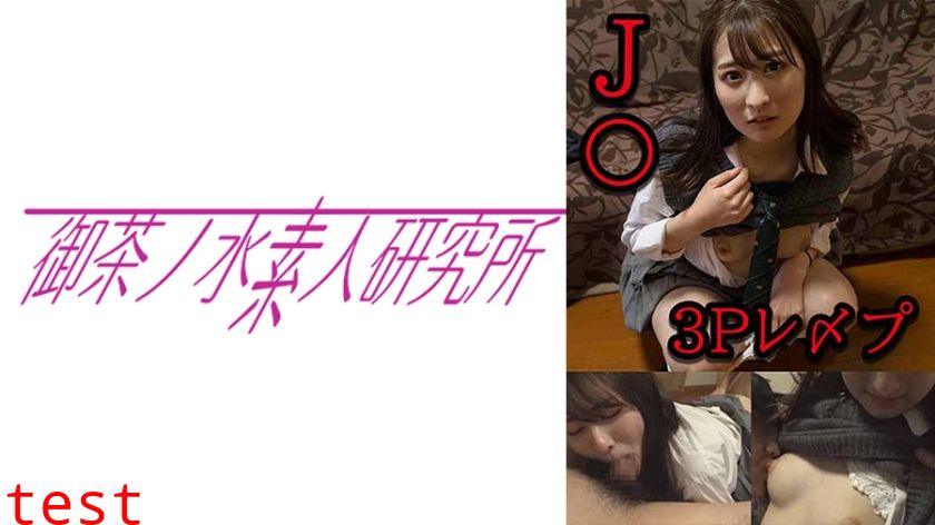 275OCHA-164 純