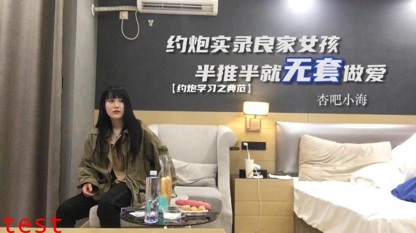 约炮良家女孩半推半就无套做爱，干爽了任你摆布