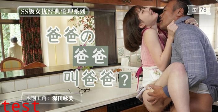 π178 吸烟有害健康